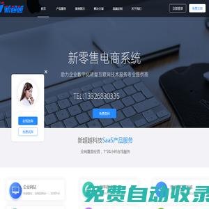 江門市新超越科技有限公司