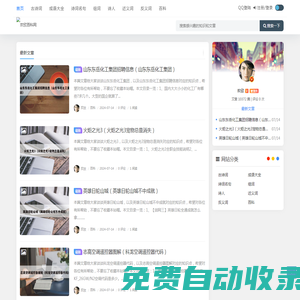 歡欣百科網 - 歡欣知識網分享生活小常識
