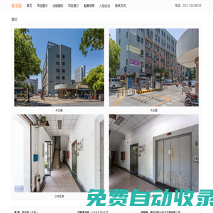 桂平園 - 歡迎訪問
