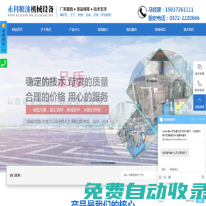 剝線機,保壓治具,裁切機,剝皮機,測試機,退火爐,鉚壓機,焊接機,熱熔機-宜昌市睿程佑自動化設備有限公司