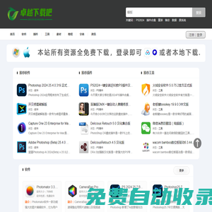 卓越下載吧---專注影樓，攝影工作室資源分享