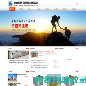 IPS現(xiàn)澆混凝土剪力墻自保溫體系 - 濟南恒潤節(jié)能材料有限公司