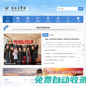 陜西法幫網-西安法律服務,西安法律咨詢,陜西法律服務咨詢,法律幫助案例