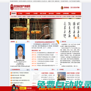 深圳房地產(chǎn)律師_深圳房產(chǎn)律師_深圳房地產(chǎn)專業(yè)律師_深圳二手房律師_深圳律師_深圳房地產(chǎn)律師網(wǎng)