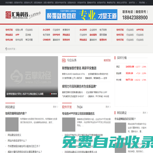沈陽軟件定制_開發設計公司-沈陽軟件公司