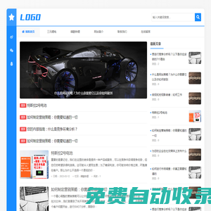 新能源電池包模組