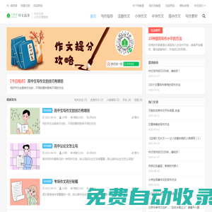 克魯屋作文指導-讓作文更簡單