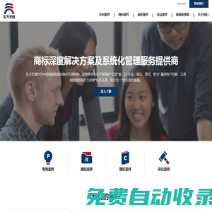 北京東方天健知識產權代理有限公司