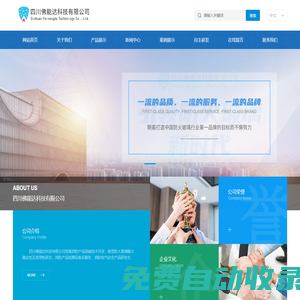 首頁-華納公司客服