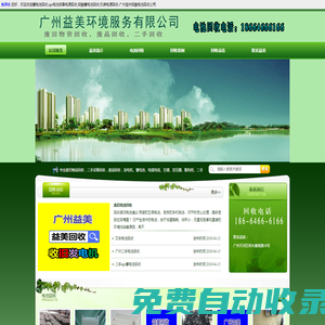 蓄電池回收,ups電池后備電源回收,鉛酸蓄電池回收,機房電源回收-廣州益夫鉛酸電池回收公司