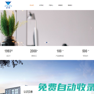 德州貝德空調(diào)設(shè)備有限公司