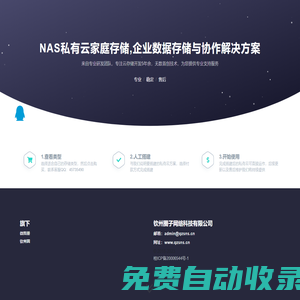 欽州圈子網(wǎng)絡(luò)科技有限公司_企業(yè)數(shù)據(jù)存儲(chǔ)與分享解決方案