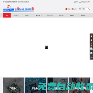 嵌入式主板廠家_工業(yè)主板_X86研發(fā)定制解決方案 【深圳市智傲科技有限公司 】