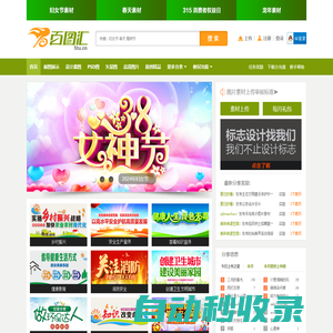 設計素材,圖片素材,設計模板,精品與原創素材網-百圖匯