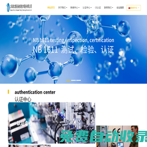 Atex認證_SGCC認證_防爆認證-國際CE認證機構