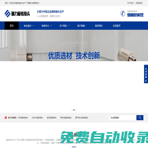 旋轉接頭,液壓旋轉接頭,回轉接頭,山東精力旋轉接頭
