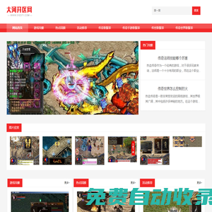 傳奇sf_變態(tài)sf傳奇_傳奇sf發(fā)布網(wǎng)_大河開區(qū)網(wǎng)