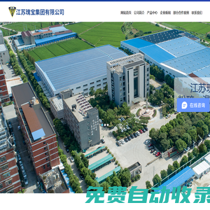 江蘇瑰寶集團(tuán)—粉碎、混合、干法制粒專家