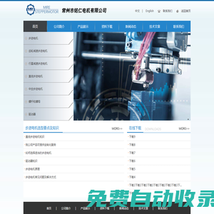 步進電機-常州市銘仁電機有限公司官網