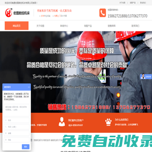南通剪板機折彎機,南通宏圖數(shù)控機床有限公司._官方網(wǎng)站 專業(yè)!