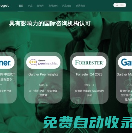 低代碼開發平臺-低代碼應用開發平臺-捷得Joget低代碼開發平臺