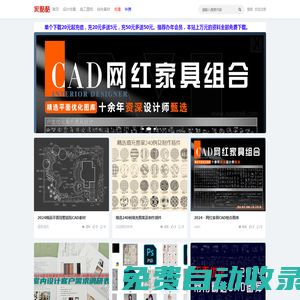 家酷酷室內(nèi)設(shè)計(jì)網(wǎng)-平立面戶型方案優(yōu)化-CAD施工圖庫(kù)-彩平PSD源文件