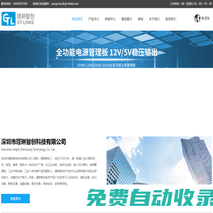 深圳X86核心模塊廠家-電源管理模塊定制開發-主板定制-深圳市璟琳智創科技有限公司