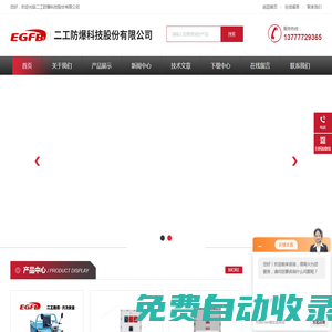 壓縮機變頻防爆控制柜-卸油泵房-原油卸油泵-正壓型防爆控制柜-二工防爆