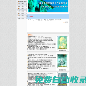 DeepTask-工作營銷智能助手-RPA流程自動化工具