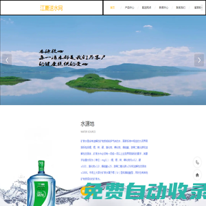 江夏送水網(wǎng)