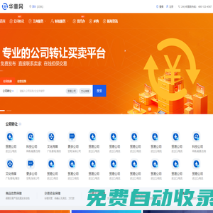 企比特_公司交易平臺_營業執照|資質|股權過戶轉讓買賣網站