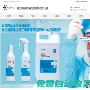 杭州心普生物科技有限公司官方網(wǎng)站