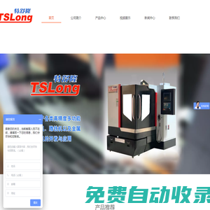 精雕機-雕銑機-金屬鉆攻機常州特舒隆機電設備有限公司