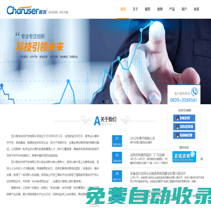 四川程友科技開發有限公司
