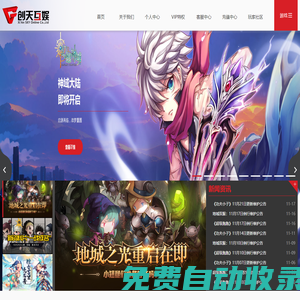創(chuàng)天互娛—?jiǎng)?chuàng)造屬于你的游戲世界