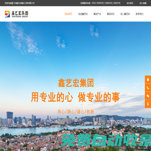 廈門消防工程-廈門消防公司-福建消防加盟 - 廈門市鑫藝宏建設(shè)工程有限公司