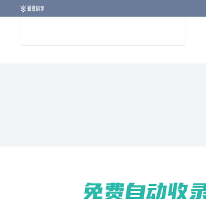 北京愛思科學(xué)