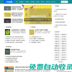 黃金期貨直播室-即刻把握期貨市場,實時直播行情