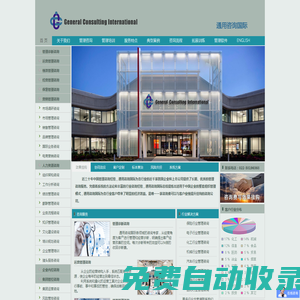 管理咨詢|管理咨詢公司|管理培訓|咨詢公司|通用咨詢國際營銷咨詢|人力資源咨詢|績效考核咨詢|預算咨詢|企業內訓|集團管控咨詢|運營咨詢|天津拓展訓練
