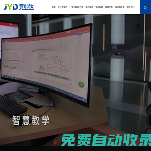 北京競業(yè)達(dá)數(shù)碼科技股份有限公司  |  數(shù)據(jù)力  |  生態(tài)化  |  高質(zhì)量