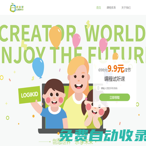 北京少兒編程培訓課程_少兒編程體驗中心【思維果教育】