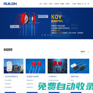 RUILON-深圳市瑞隆源電子有限公司