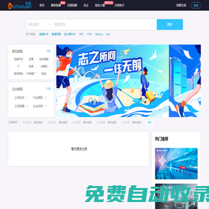 空宣信息-直播年會(huì) 線上嘉年華 直播招聘-空中宣講會(huì)聚合平臺(tái)