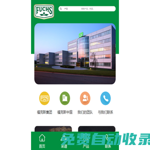 福克斯食品有限公司-德國(guó)福克斯調(diào)味品集團(tuán)在中國(guó)的全資子公司