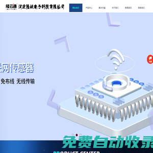 河北隆運電子科技有限公司