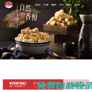 江西錦順食品有限公司|順仔|順多多|錦順戀人|江西上饒花生米|江西花生米批發(fā)|江西上饒香酥豆|江西香酥豆批發(fā)|江西上饒開心豆|江西開心豆批發(fā)|江西休閑食品批發(fā)|江西休閑食品廠家 - 江西錦順食品有限公司