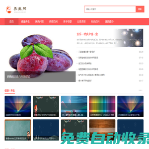 萬藥健康網-優質健康養生資訊平臺