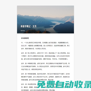 來(lái)讀文學(xué)網(wǎng)-在線小說(shuō)章節(jié)，書(shū)友都在讀!