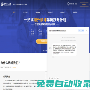 國研時代教育丨國際免聯考MBA-在職國際MBA-國際在職研究生-深圳留學服務機構