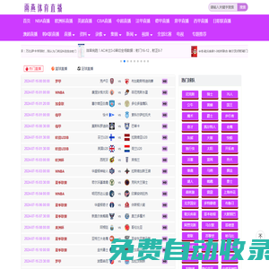 雨燕體育直播nba在線觀看高清_雨燕體育直播nba在線觀看免費(fèi)_雨燕體育直播在線看高清視頻_雨燕體育直播